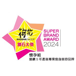 連續5年產後專業瘦身美容品牌